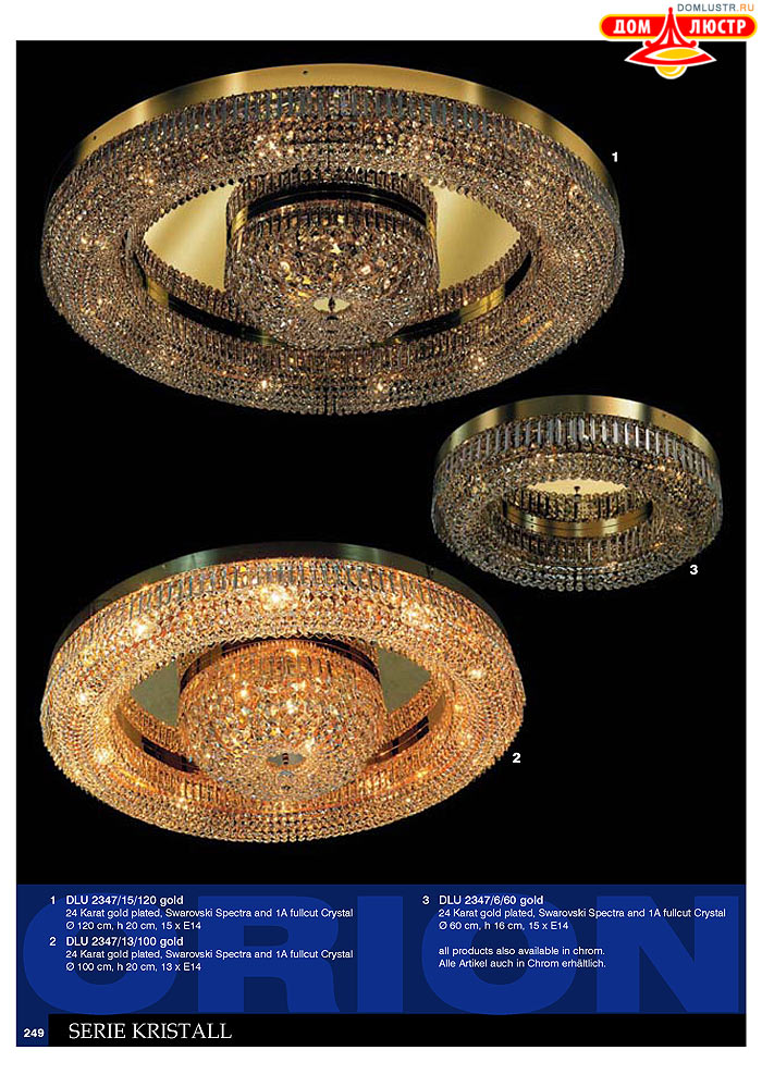 ����������� � ������ Orion ���.: 250