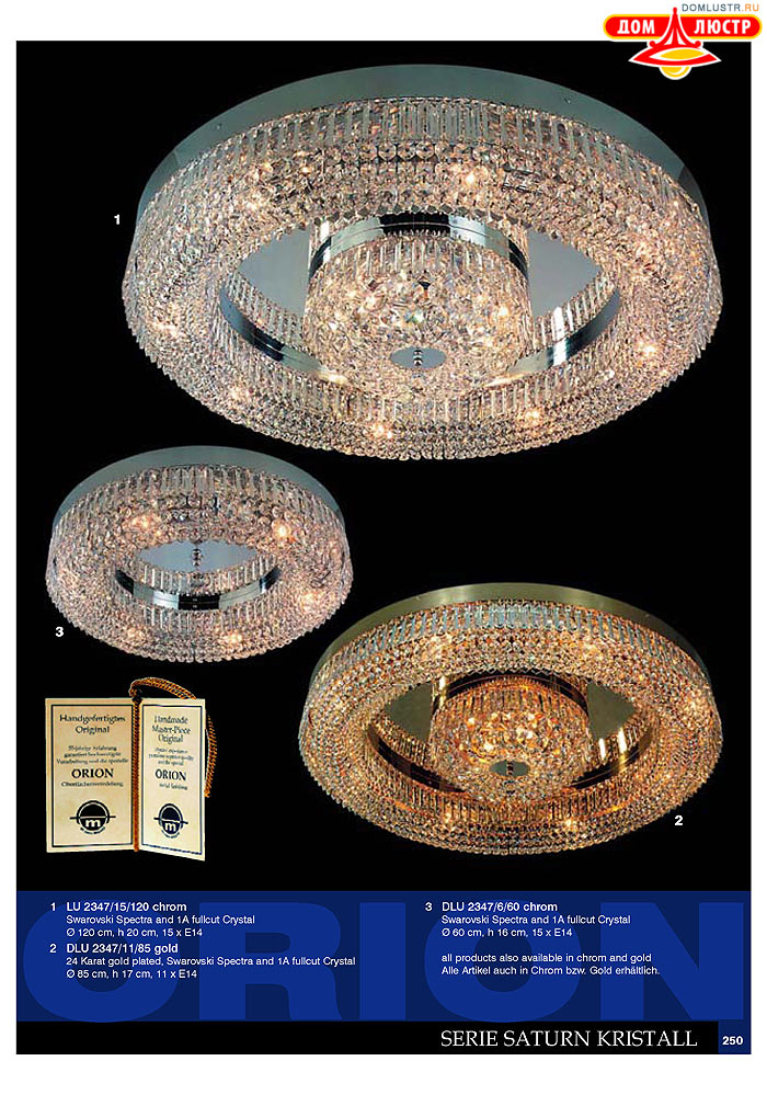 ����������� � ������ Orion ���.: 251