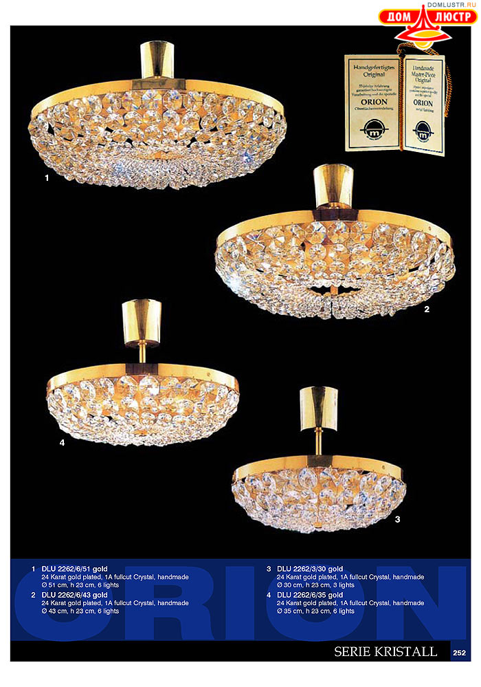 ����������� � ������ Orion ���.: 253