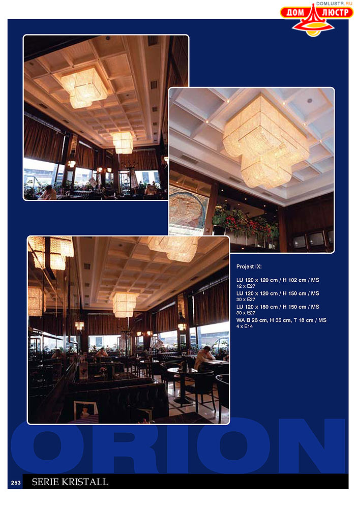 ����������� � ������ Orion ���.: 254