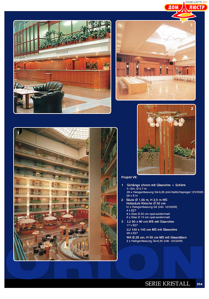 ����������� � ������ Orion ���.: 255