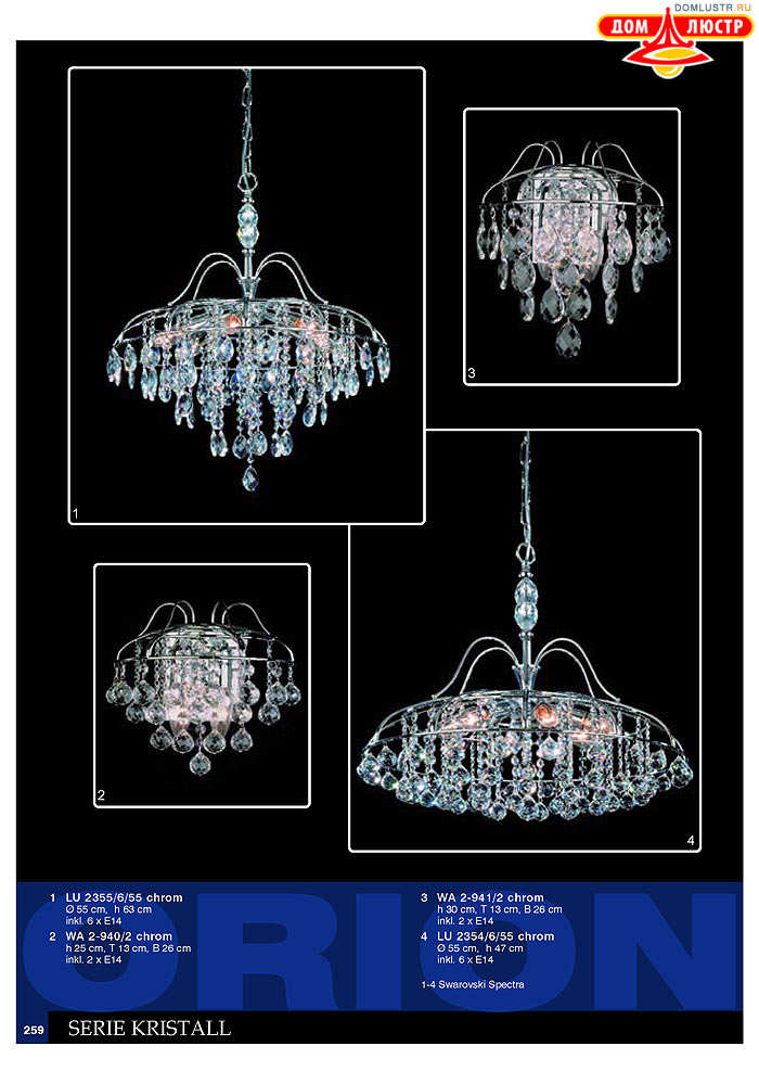 ����������� � ������ Orion ���.: 260