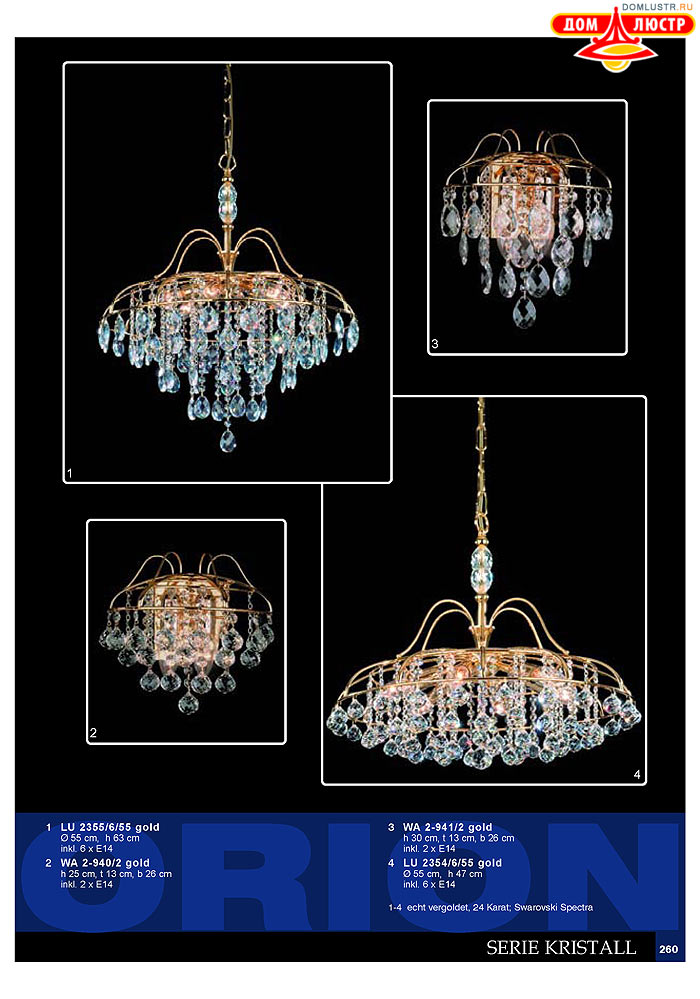 ����������� � ������ Orion ���.: 261