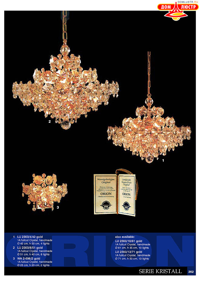 ����������� � ������ Orion ���.: 263