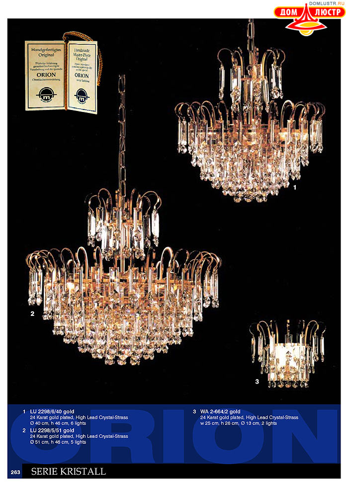 ����������� � ������ Orion ���.: 264