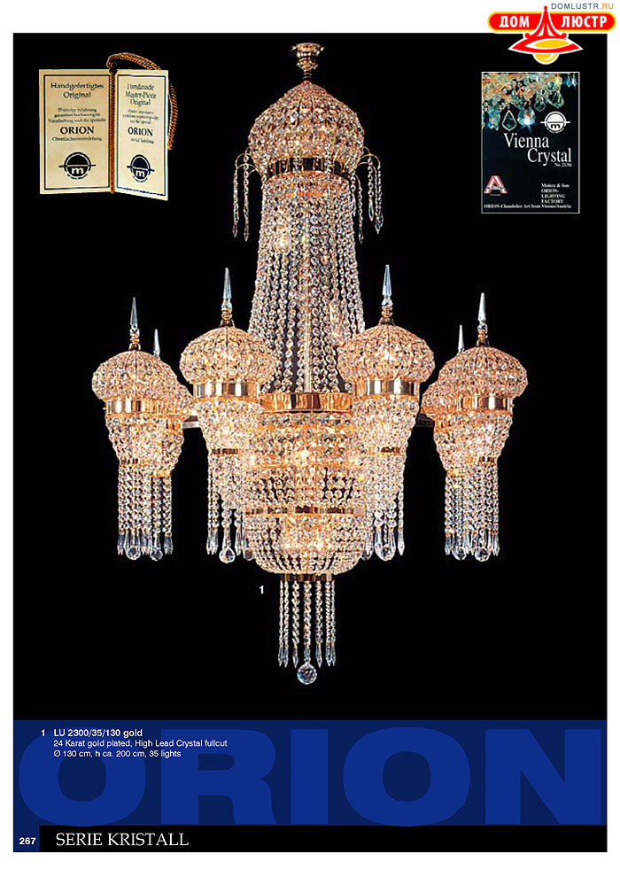 ����������� � ������ Orion ���.: 268