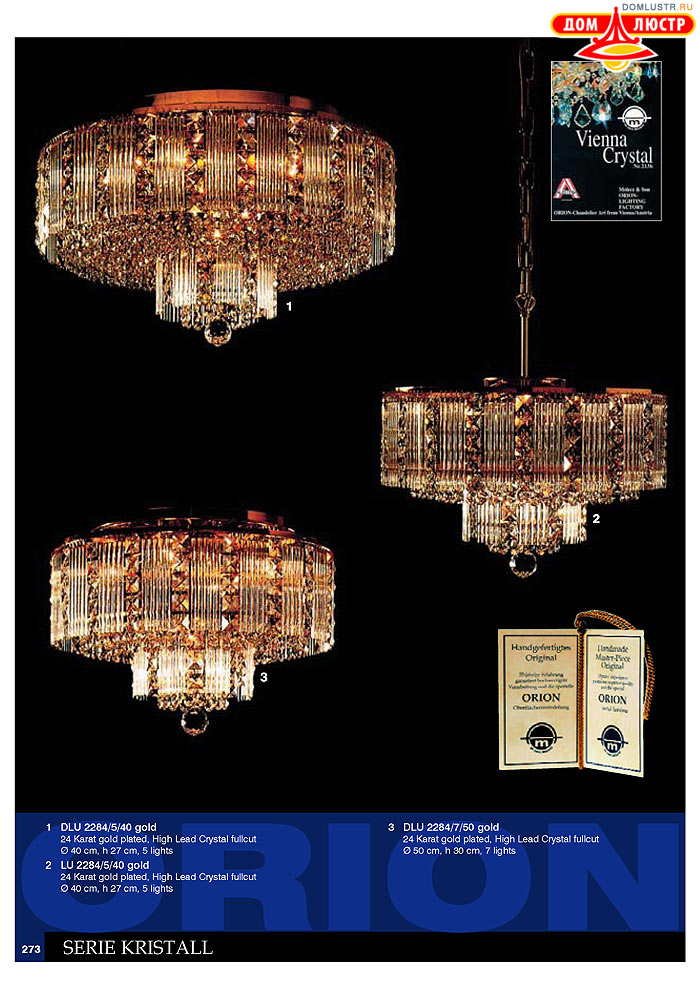 ����������� � ������ Orion ���.: 274