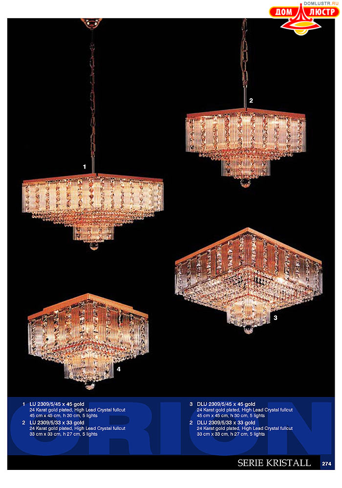 ����������� � ������ Orion ���.: 275