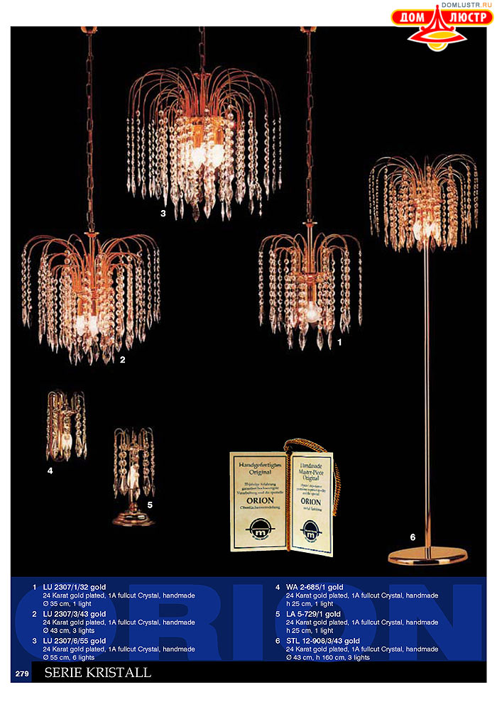 ����������� � ������ Orion ���.: 280