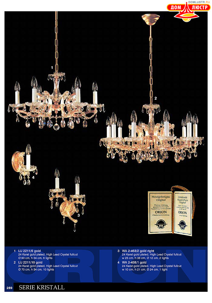 ����������� � ������ Orion ���.: 290