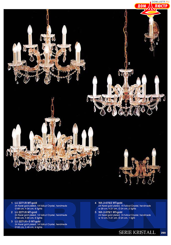 ����������� � ������ Orion ���.: 291