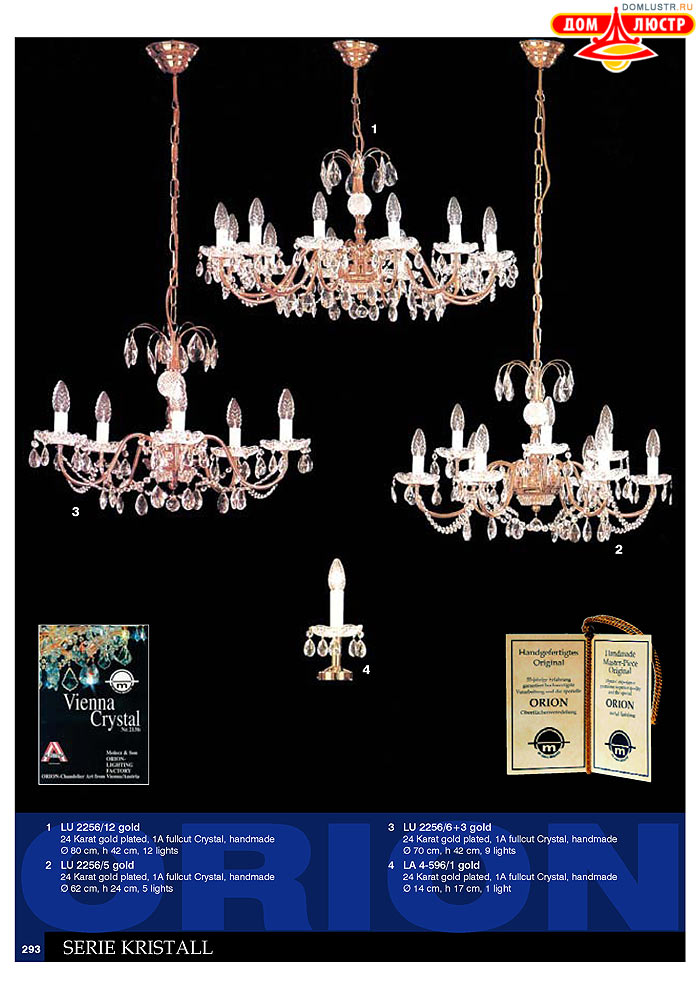 ����������� � ������ Orion ���.: 294