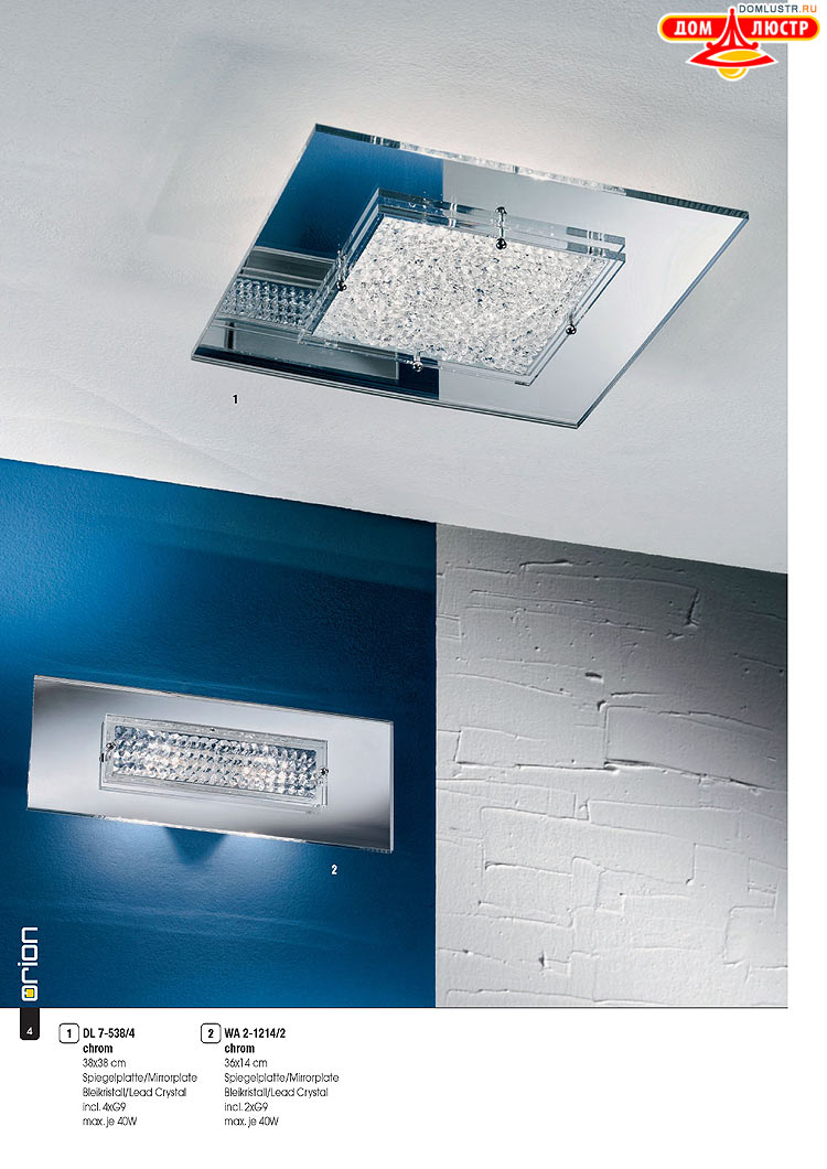 Orion - ����������� ������ � �����������, ���.: 004