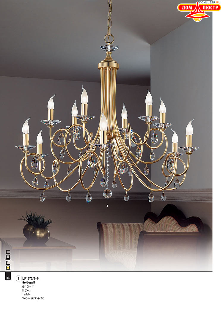 Orion - ����������� ������ � �����������, ���.: 024