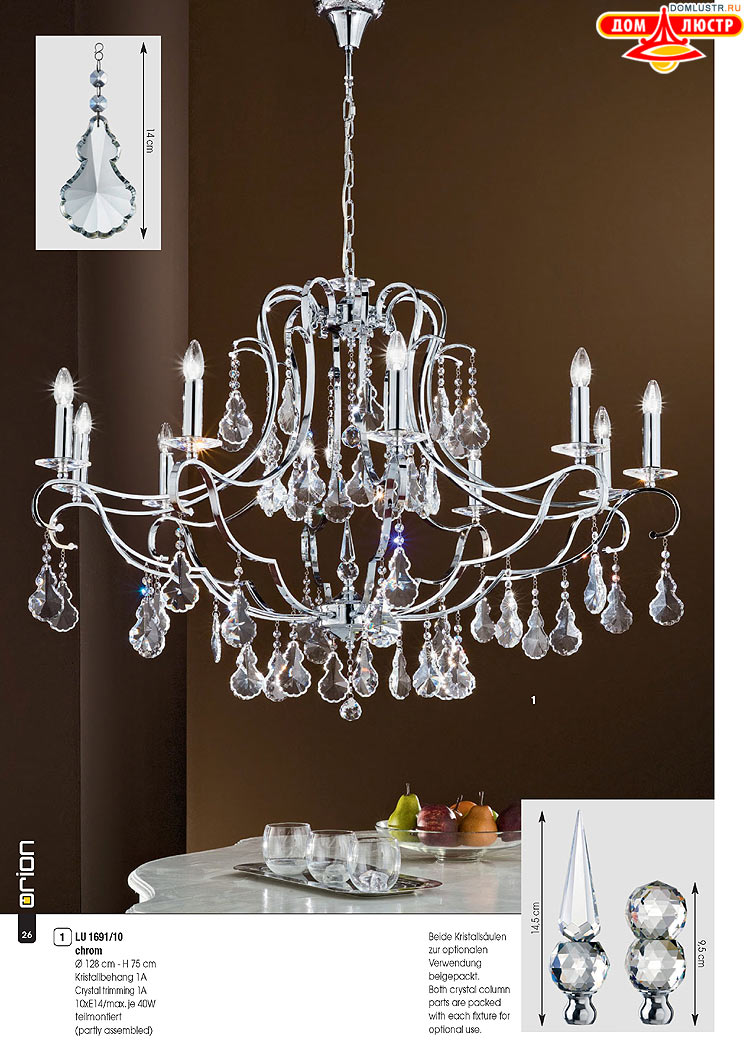 Orion - ����������� ������ � �����������, ���.: 026