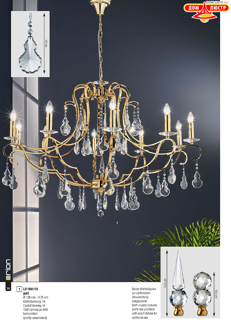 Orion - ����������� ������ � �����������, ���.: 028