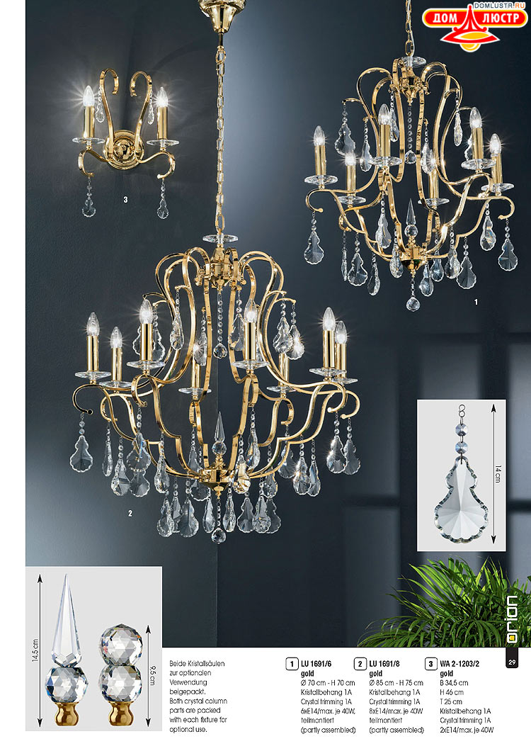 Orion - ����������� ������ � �����������, ���.: 029