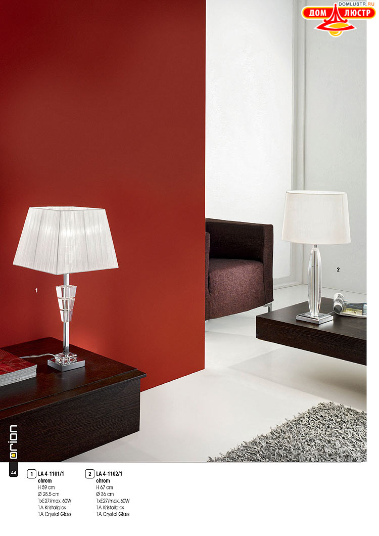 Orion - ����������� ������ � �����������, ���.: 044