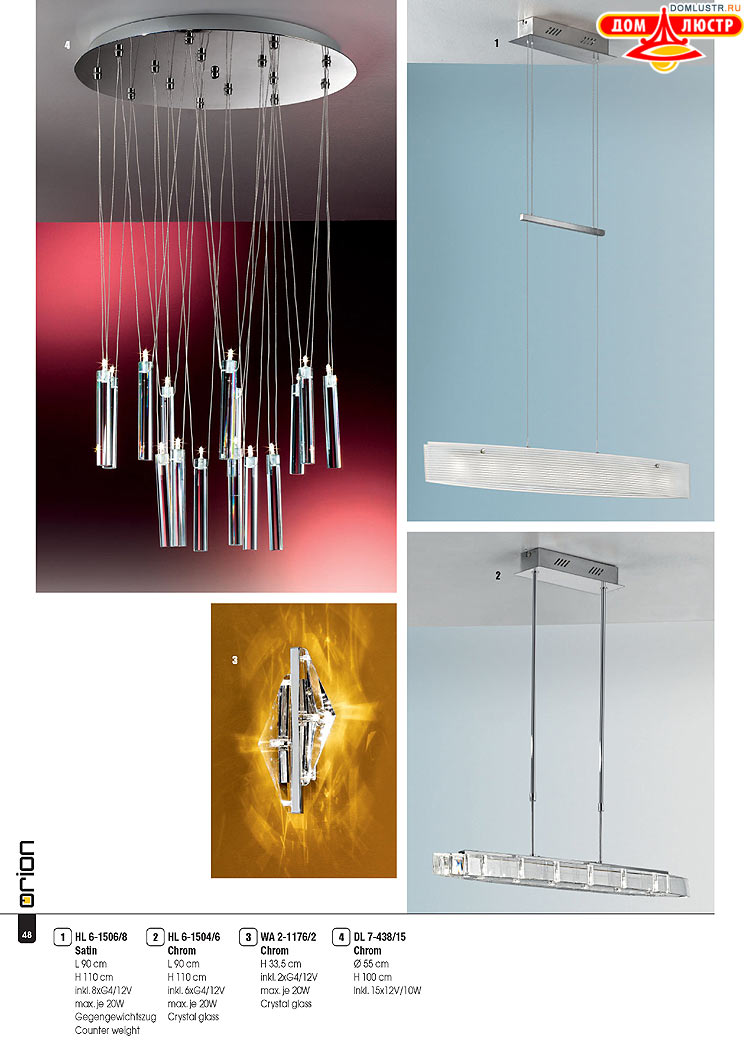 Orion - ����������� ������ � �����������, ���.: 048