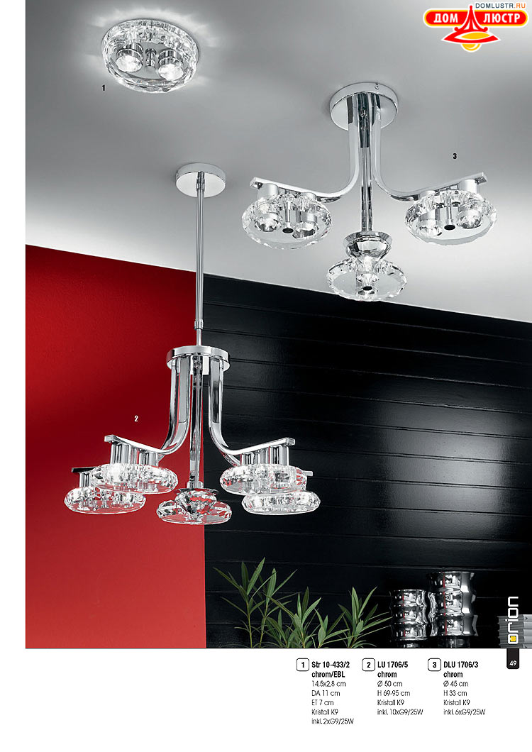 Orion - ����������� ������ � �����������, ���.: 049