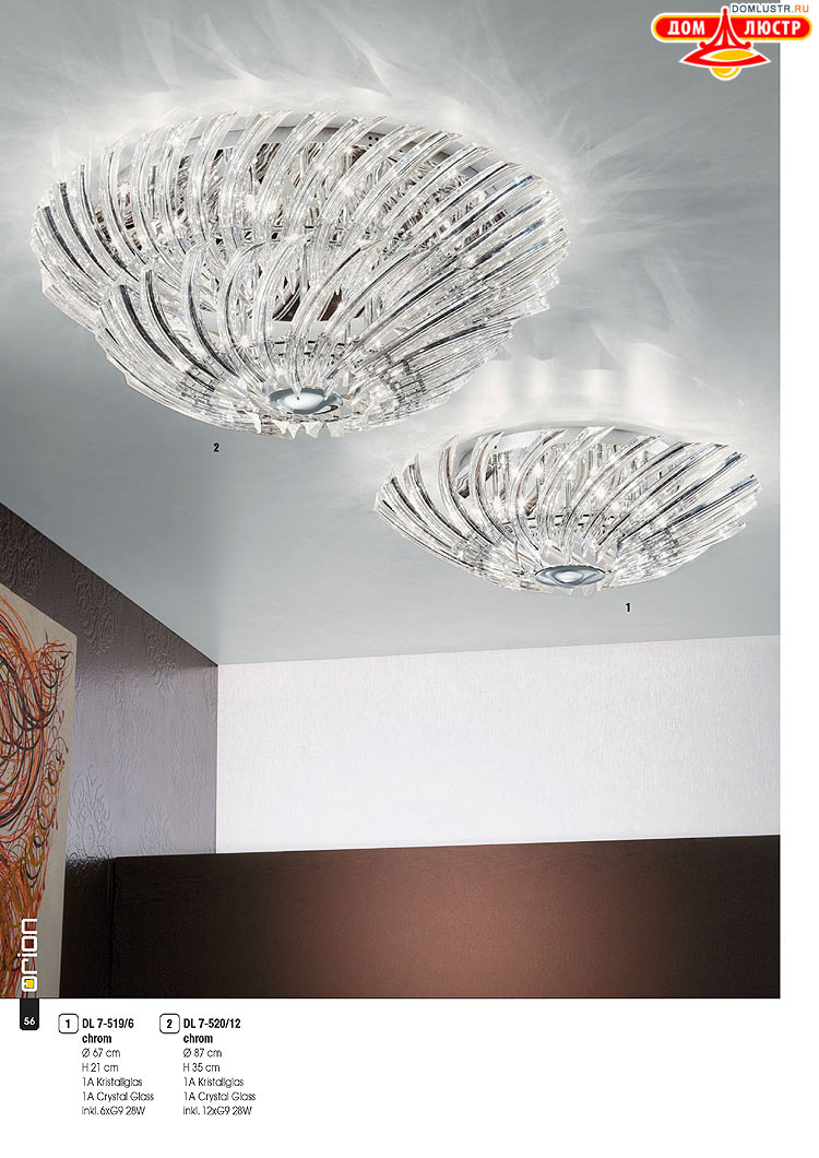 Orion - ����������� ������ � �����������, ���.: 056