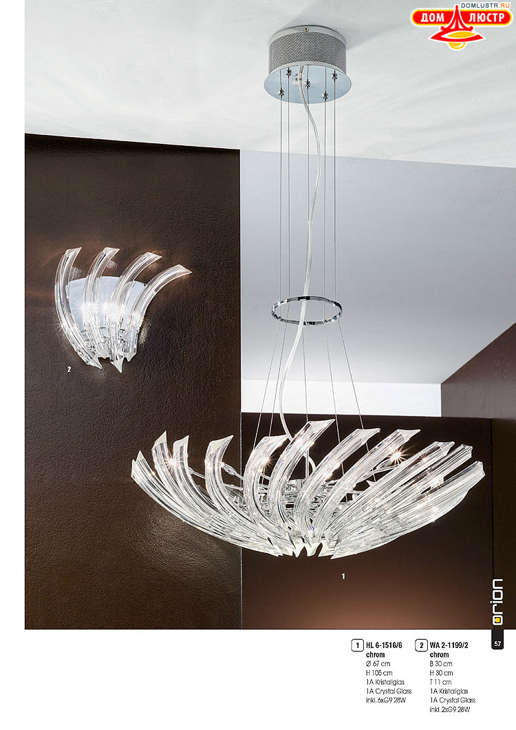 Orion - ����������� ������ � �����������, ���.: 057