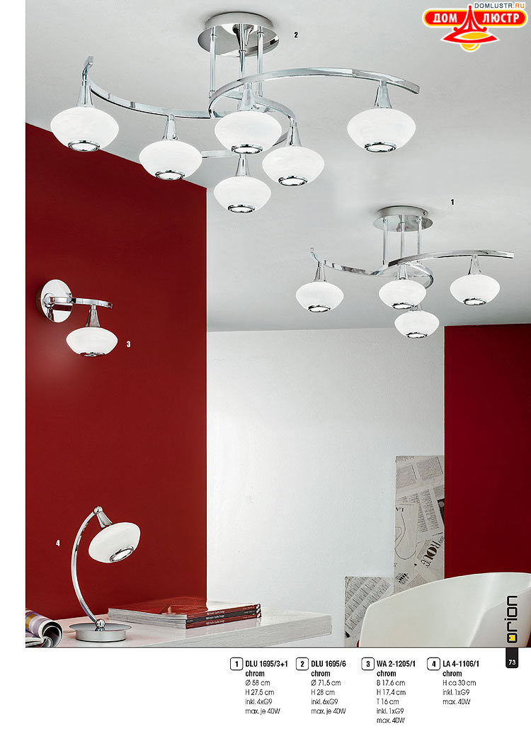 Orion - ����������� ������ � �����������, ���.: 073