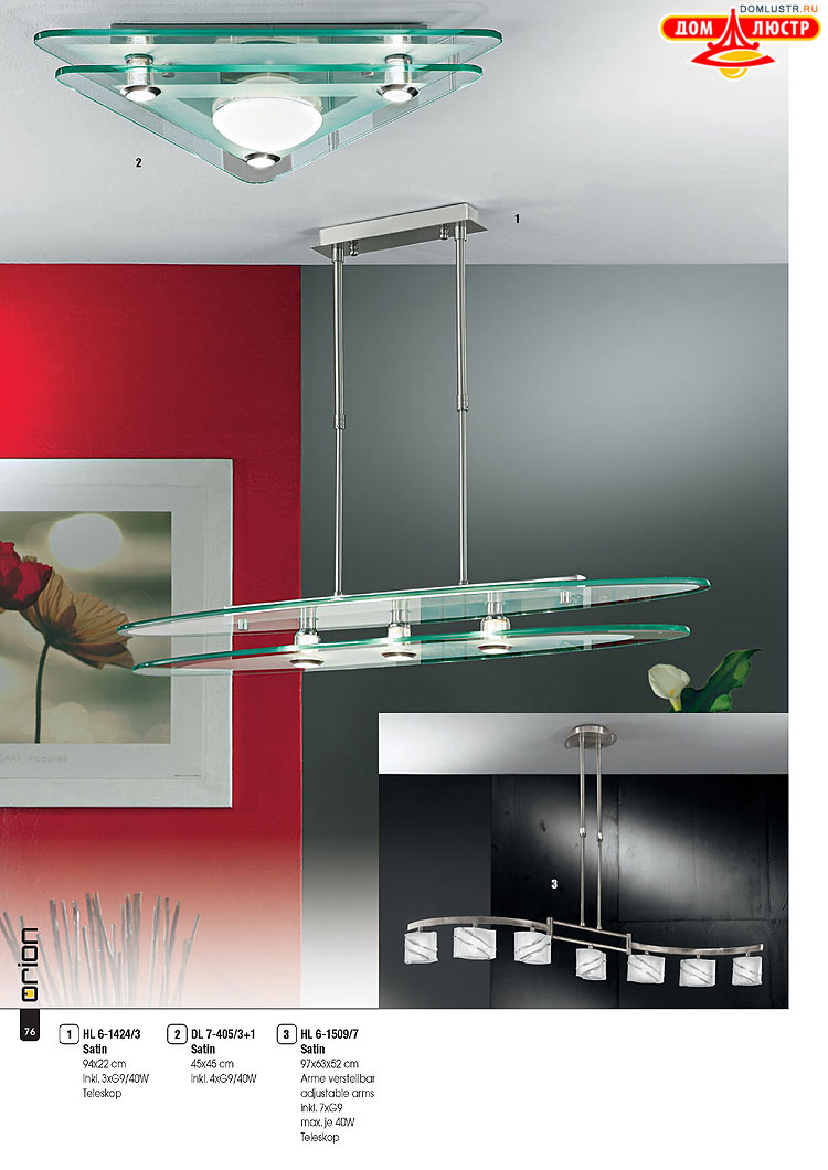 Orion - ����������� ������ � �����������, ���.: 076