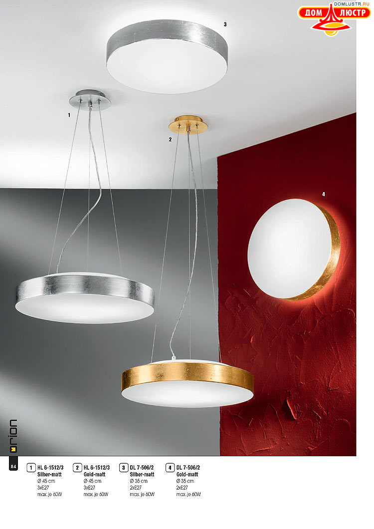 Orion - ����������� ������ � �����������, ���.: 084