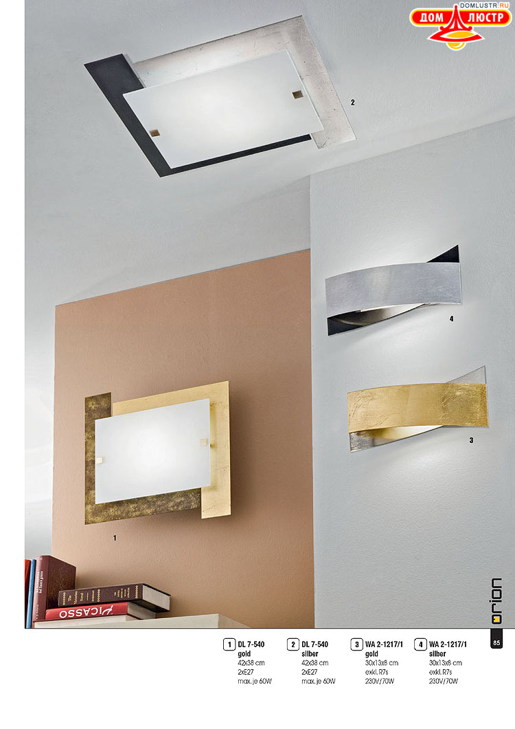 Orion - ����������� ������ � �����������, ���.: 085