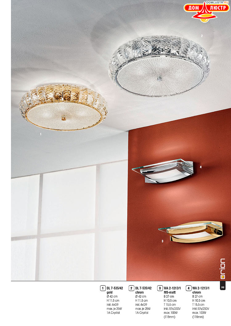 Orion - ����������� ������ � �����������, ���.: 099