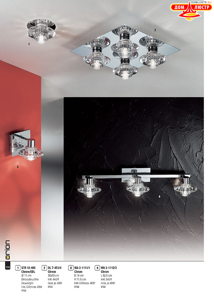 Orion - ����������� ������ � �����������, ���.: 110