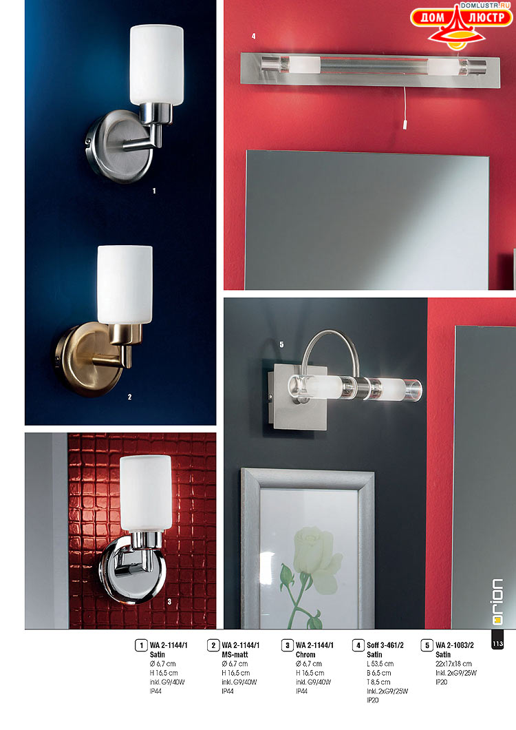 Orion - ����������� ������ � �����������, ���.: 113