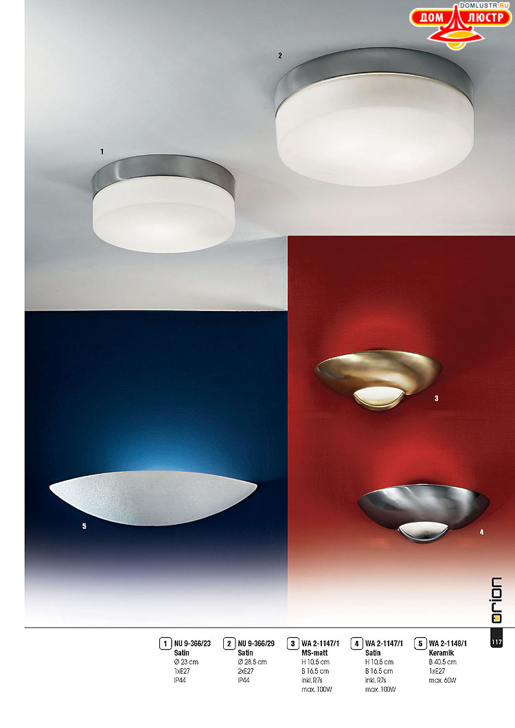 Orion - ����������� ������ � �����������, ���.: 117