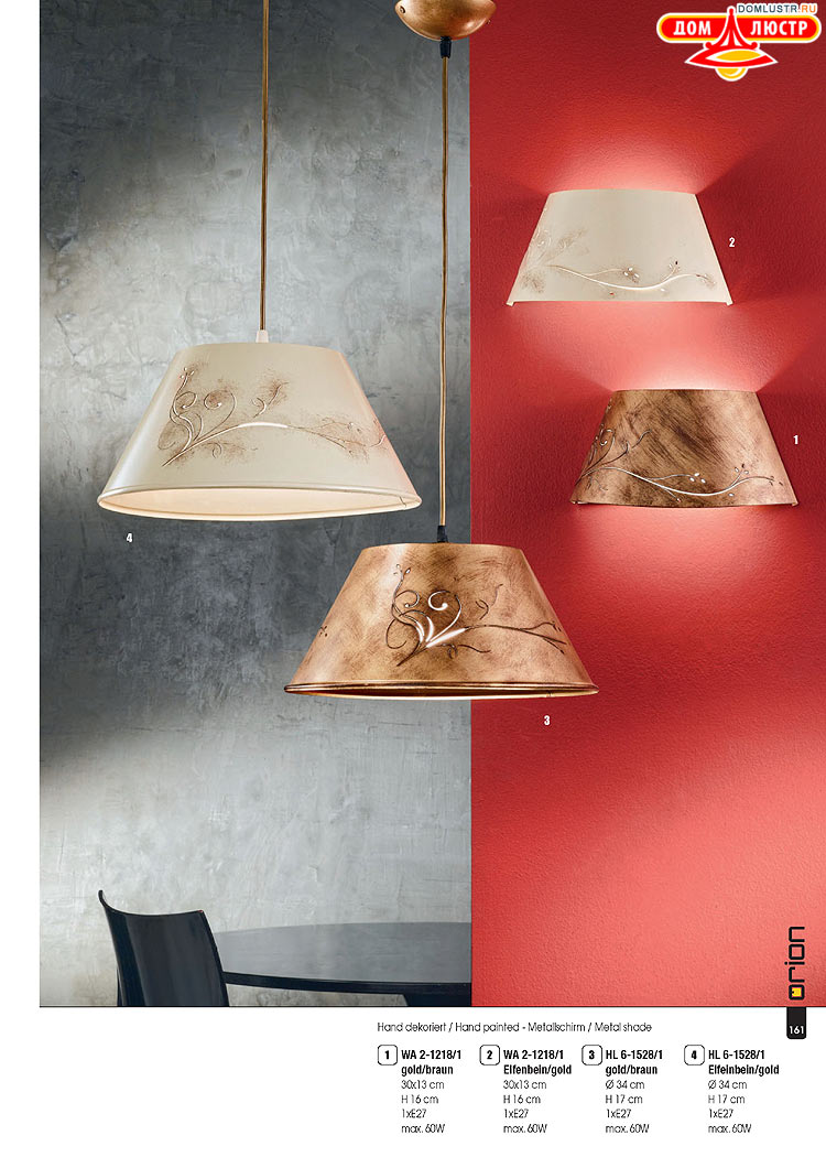 Orion - ����������� ������ � �����������, ���.: 161