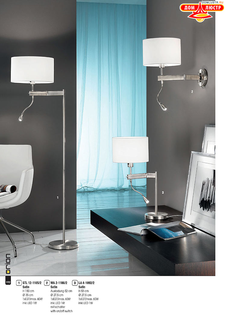 Orion - ����������� ������ � �����������, ���.: 192