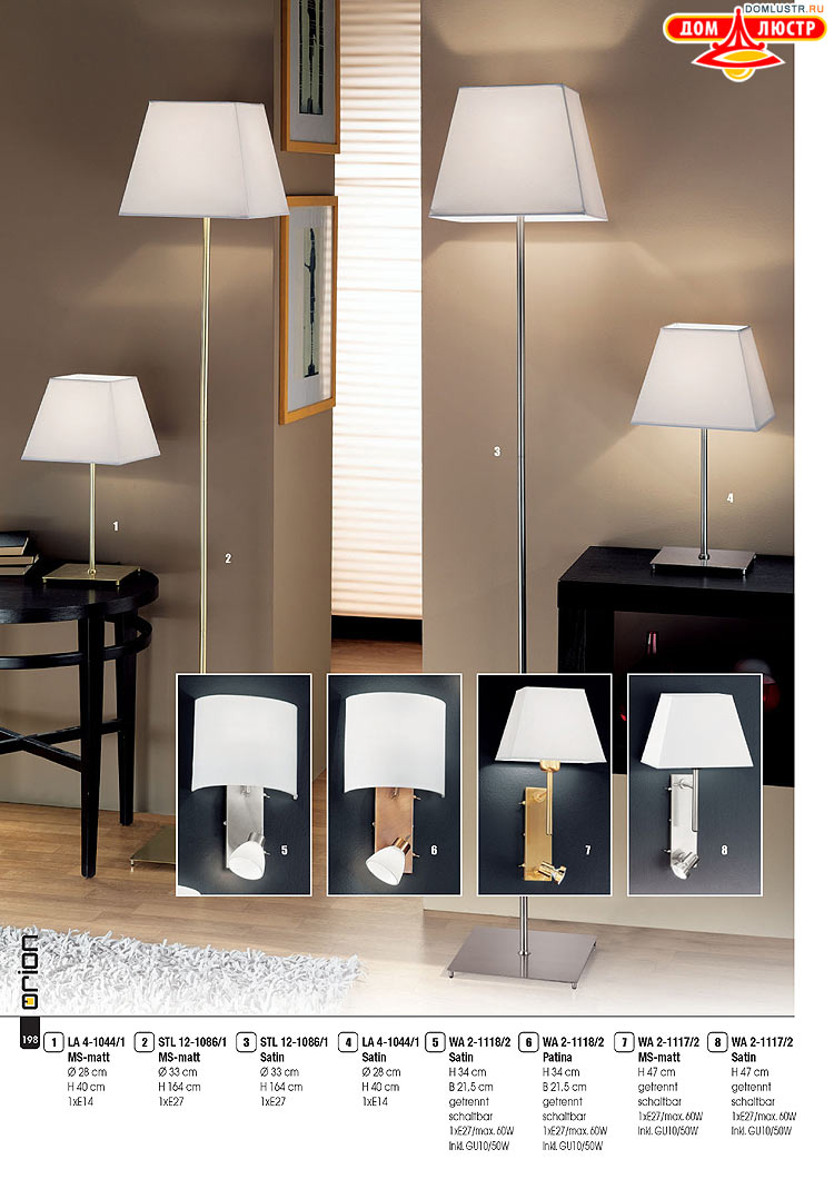 Orion - ����������� ������ � �����������, ���.: 198