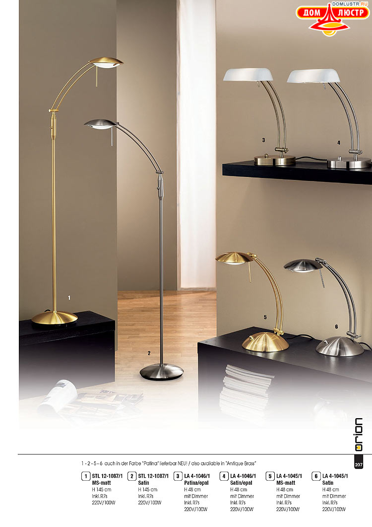 Orion - ����������� ������ � �����������, ���.: 207