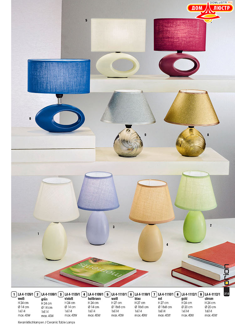 Orion - ����������� ������ � �����������, ���.: 215