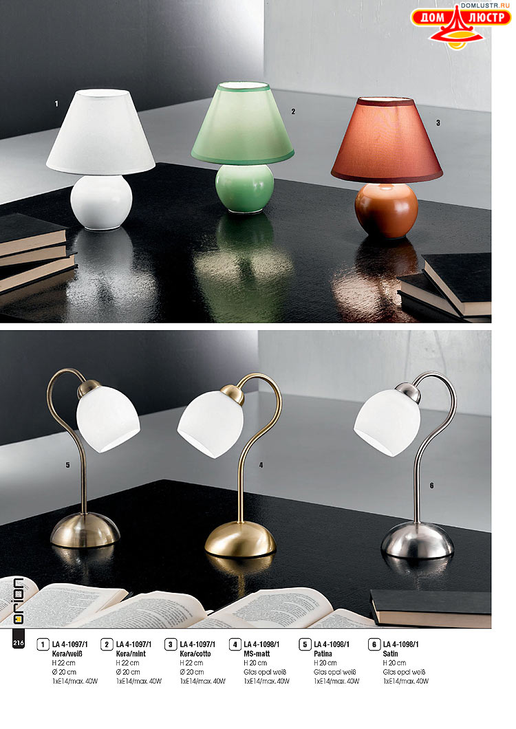 Orion - ����������� ������ � �����������, ���.: 216