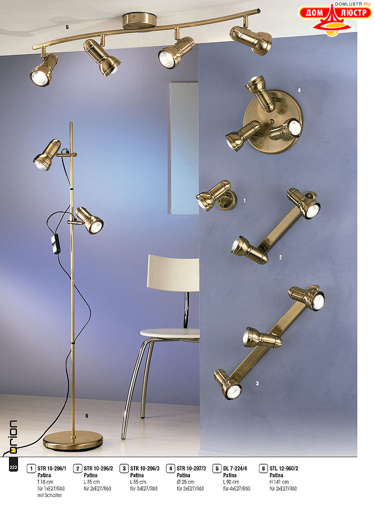 Orion - ����������� ������ � �����������, ���.: 222