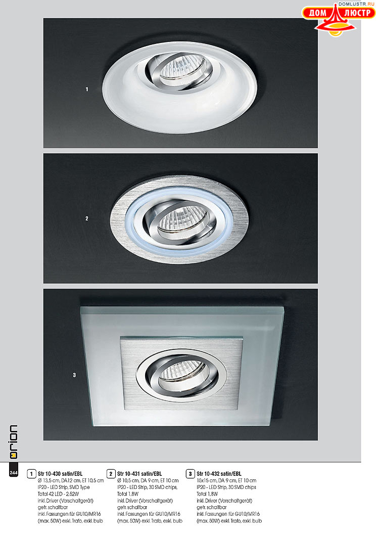 Orion - ����������� ������ � �����������, ���.: 244