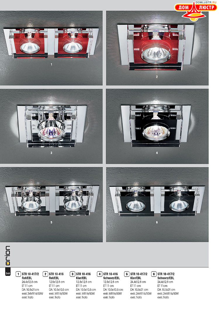 Orion - ����������� ������ � �����������, ���.: 246