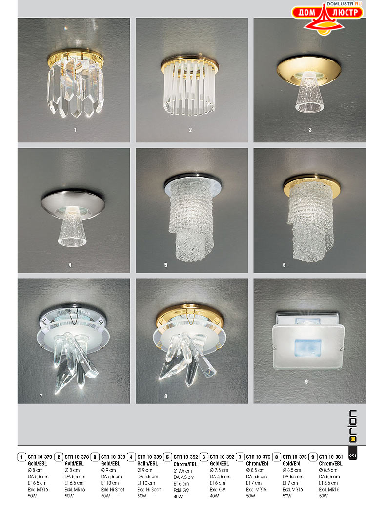 Orion - ����������� ������ � �����������, ���.: 251