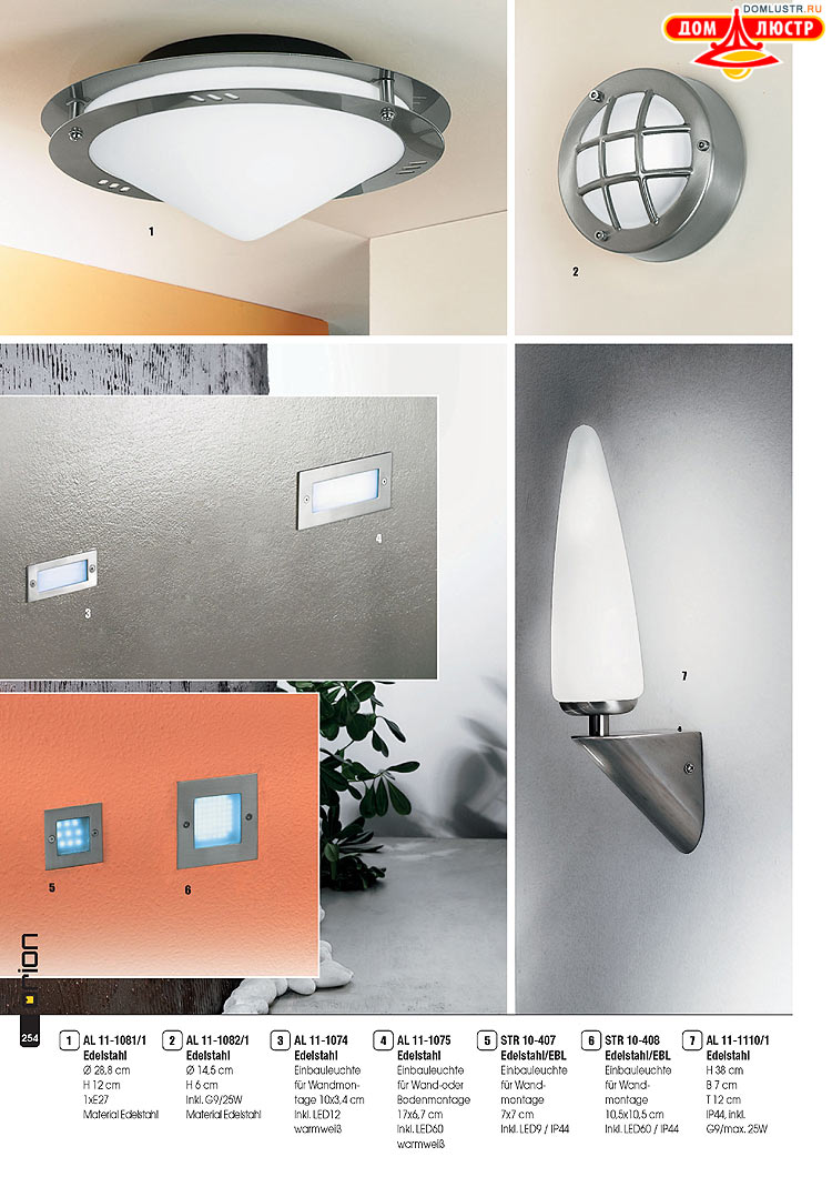 Orion - ����������� ������ � �����������, ���.: 254