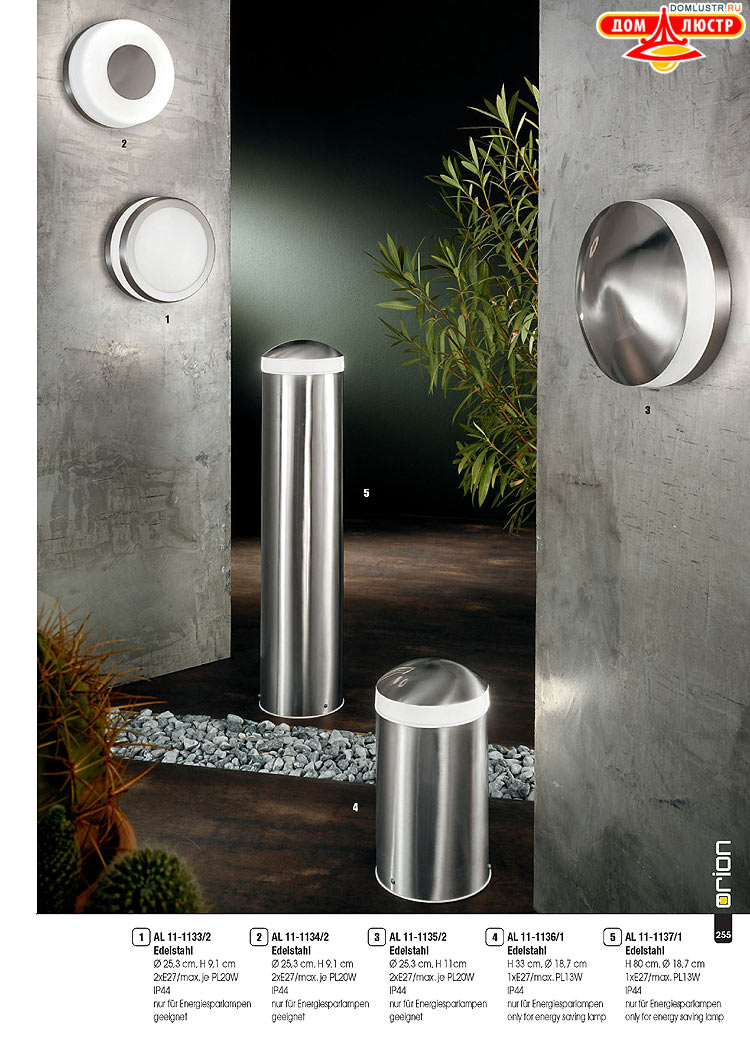 Orion - ����������� ������ � �����������, ���.: 255