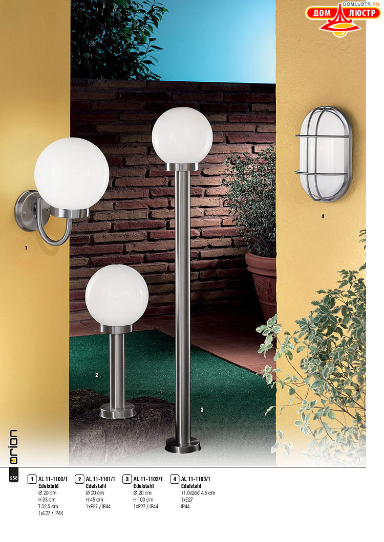 Orion - ����������� ������ � �����������, ���.: 258