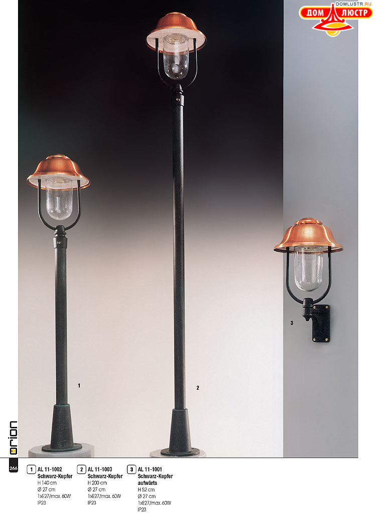 Orion - ����������� ������ � �����������, ���.: 266