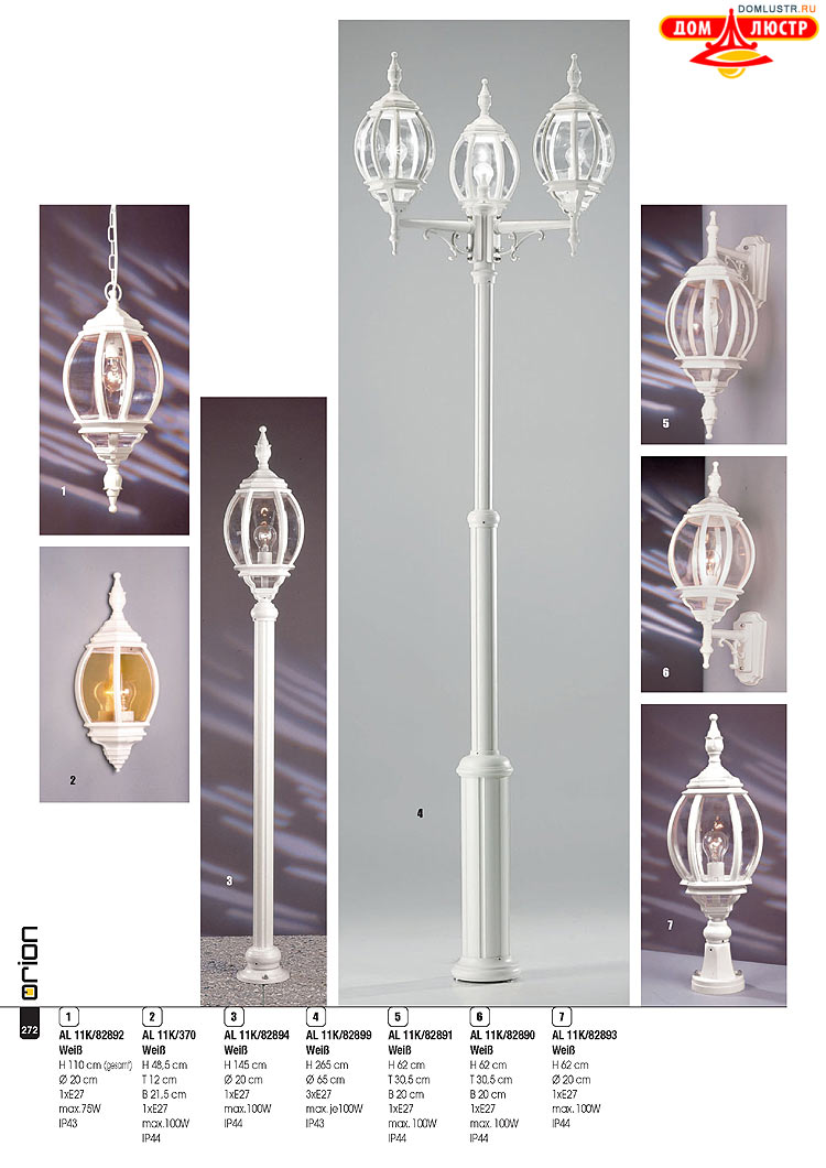 Orion - ����������� ������ � �����������, ���.: 272