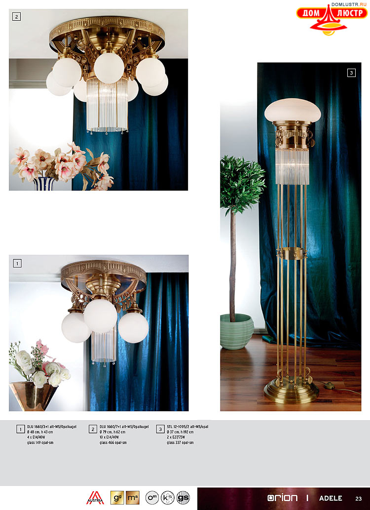 Orion - ����������� ������ � �����������, ���.: 023